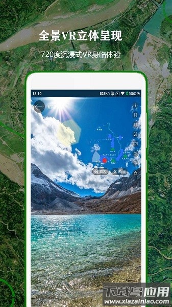卫星导航卫星导航软件截图1