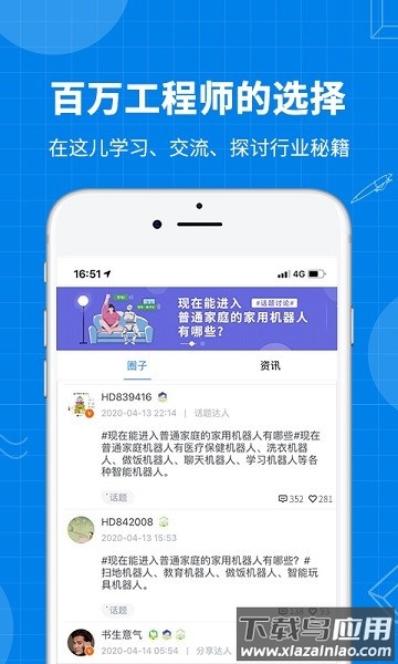 海渡职校手机客户端截图2