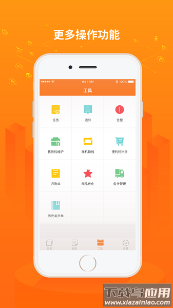 友宝友智慧最新版截图3