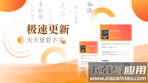 笔芯阅读软件截图1