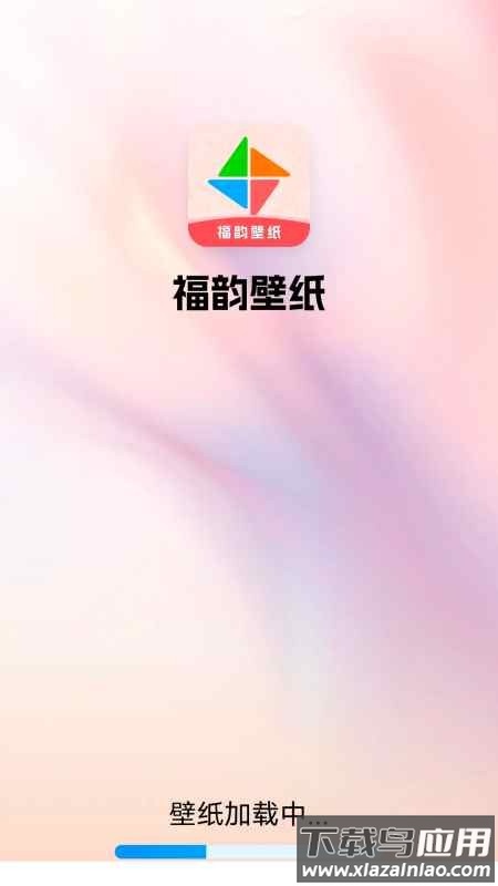 福韵壁纸最新版截图2