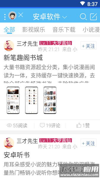 卓聚社区官方版截图3