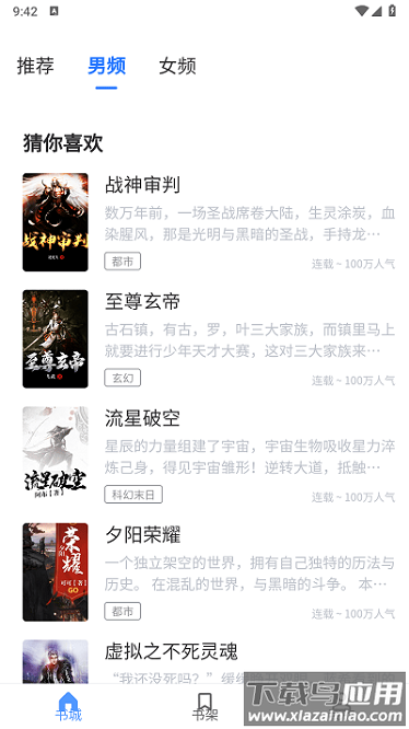 青柚小说免费看截图2