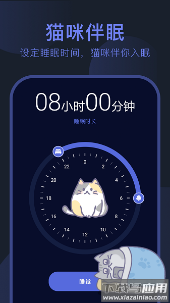 呼噜猫舍软件最新版截图2