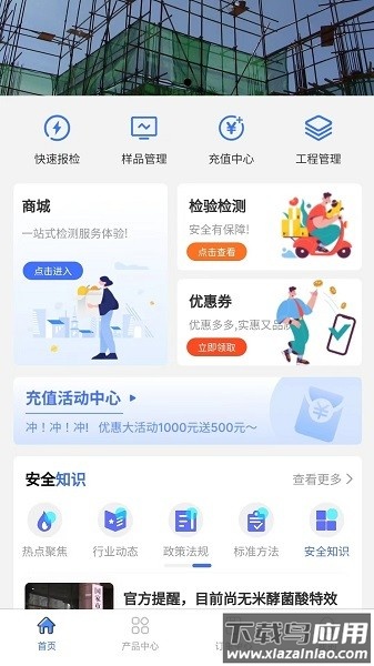 特种设备检验软件截图1