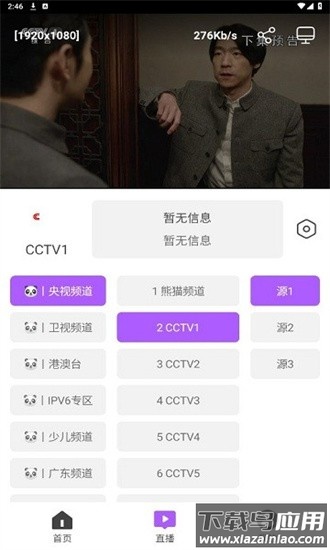影迷最新版截图1
