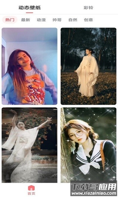 壁纸日记软件截图1