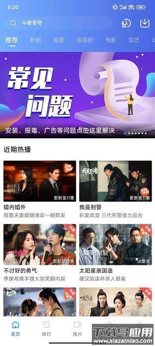 蓝狐视频最新版2025截图4