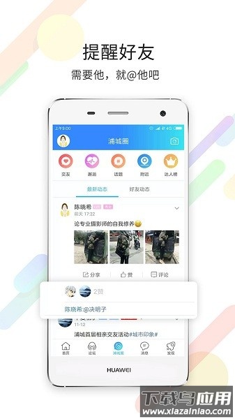 浦城论坛网截图3