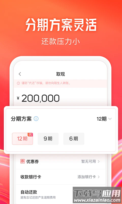 koo钱包软件截图4