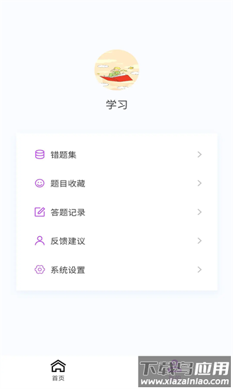 主治医师原题库手机版截图4