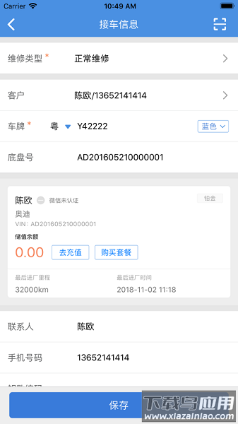 车商悦最新版本截图2