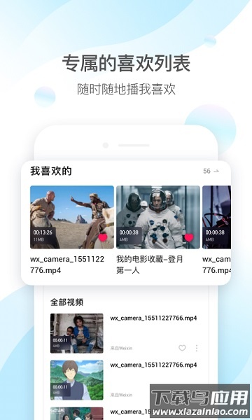 qq影音播放器安卓版2025截图1