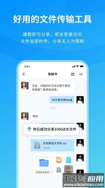Me盒子软件截图3