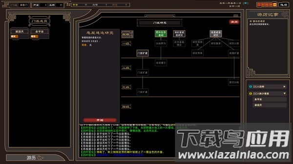 我来自江湖手游截图1