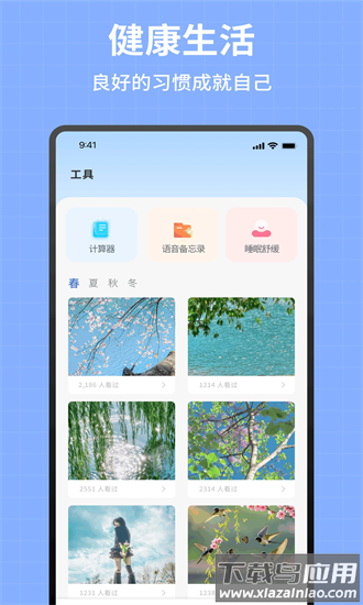 记数日app截图4