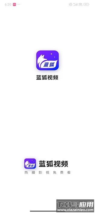 蓝狐视频最新版2025截图2