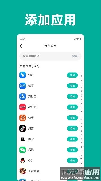 分身精灵最新版截图1