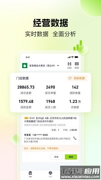 裹小站商家端最新版截图2