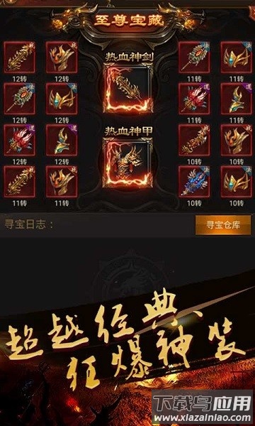 战国纪游戏最新版截图3