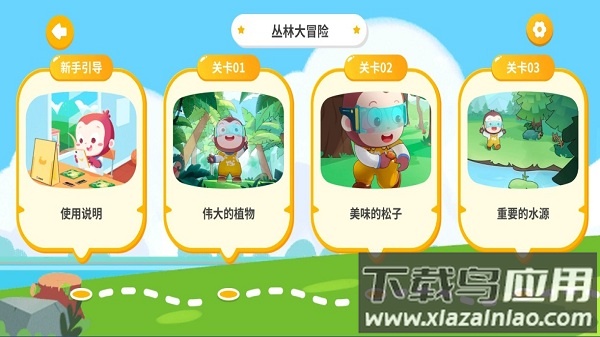 猿编程AR编程官方版截图1