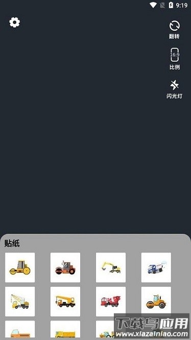 男士相机软件截图1