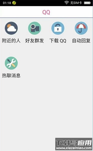 赢在人脉官方版最新版截图2