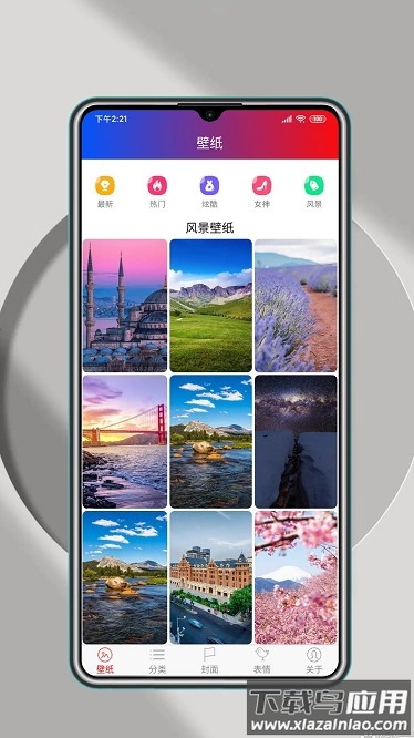 壁纸桌面大全最新版截图3