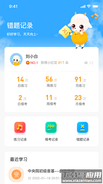 京艺音基官方app截图2