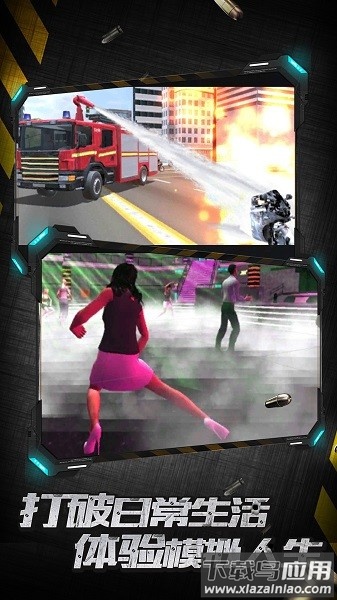 城市英雄暴走新版最新版截图3