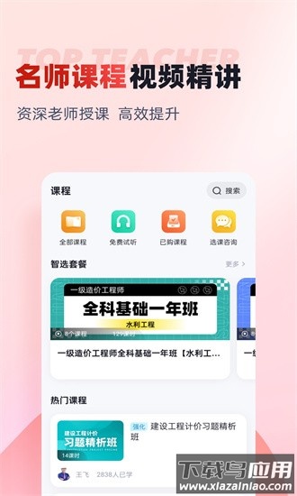 一级造价工程师考试聚题库最新版