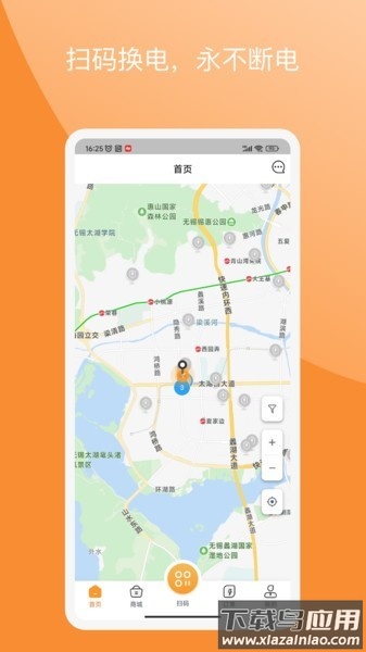 国动换电软件截图3