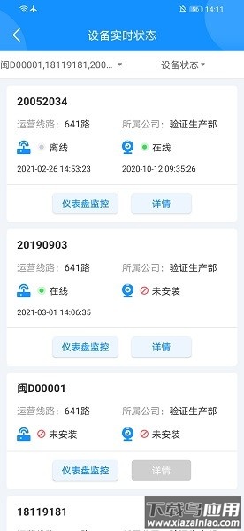 云服务工具包软件截图2