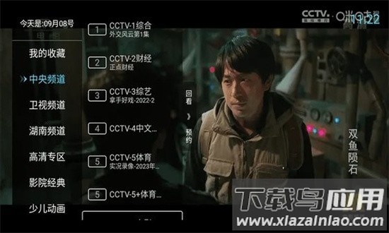 秒看电视TV软件电视版2025最新版(秒看hd)截图1