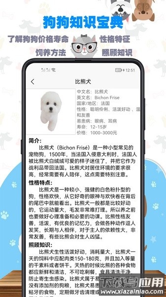 训狗教程软件截图4