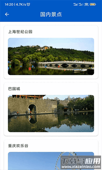 ar全球高清卫星地图官方版截图2