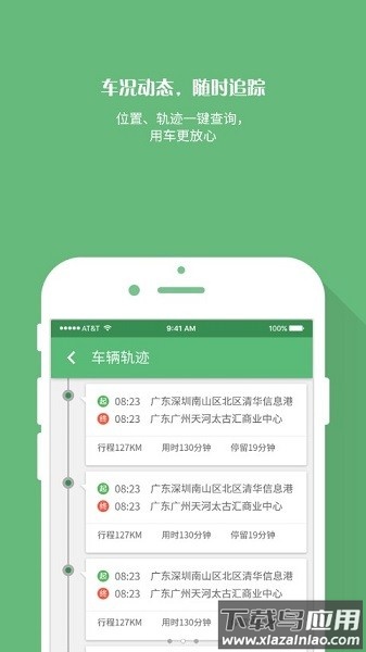成翼行司机app截图2