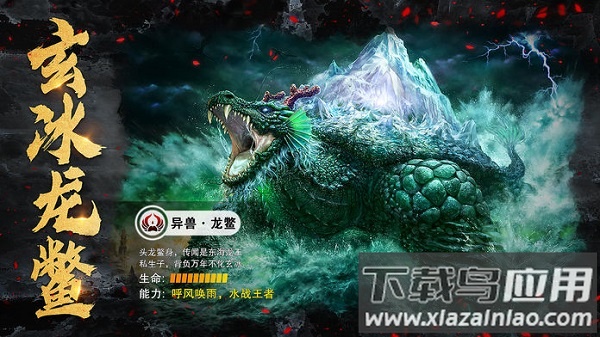 山海异兽诀手游最新版截图2