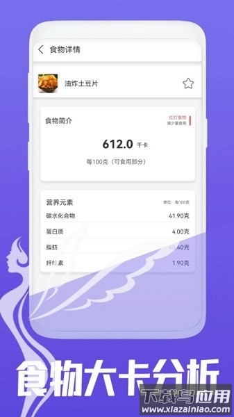 减脂菜谱软件截图2