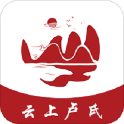 云上卢氏客户端最新版本
