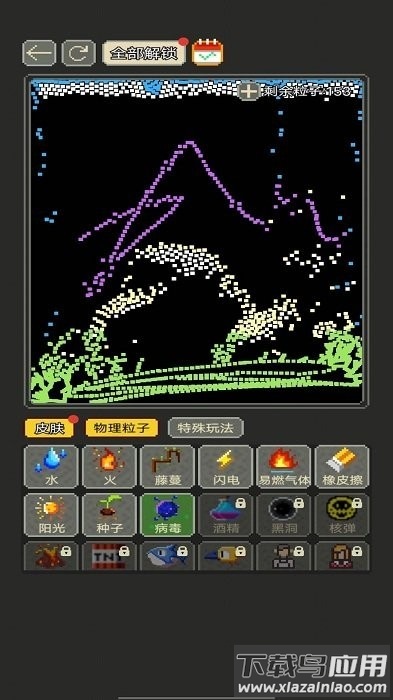 沙盒粉末世界最新版最新版截图2