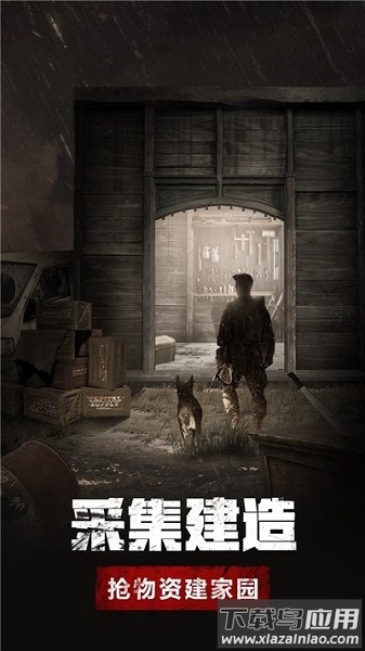 无畏敢死队手游最新版截图2