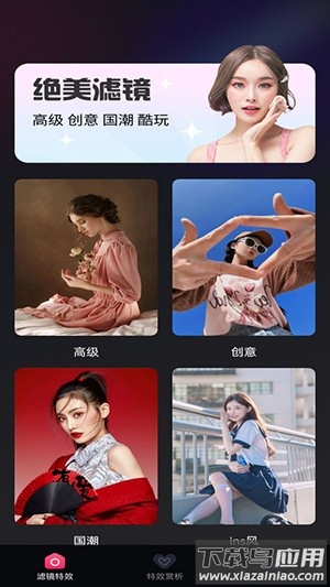 抖趣特效官方版截图2