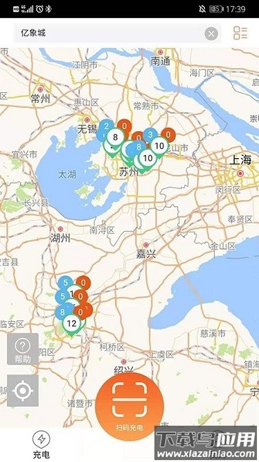 中能充软件截图3