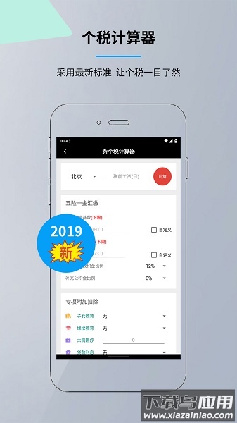语音计算器手机官方版截图2