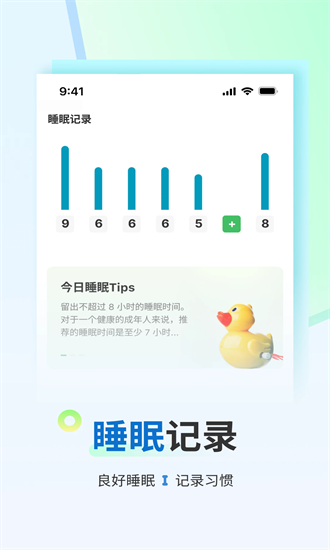 锦鲤计步最新版最新版截图4