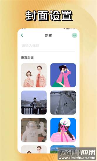 方片记事手机app最新版截图1