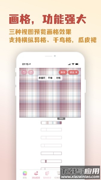 人形姬软件截图1