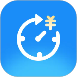 安心计加班手机版