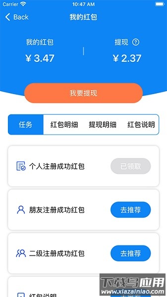 华商环球人才平台截图3
